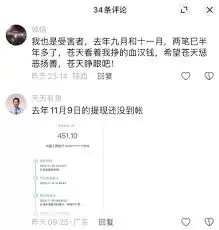 万顺叫车提现教程：轻松到账的4个步骤