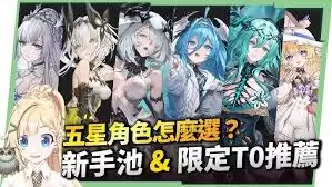 二重螺旋强力角色推荐：这些角色值得优先入手