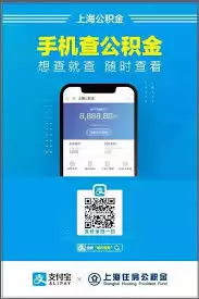 上海公积金App使用指南：7步掌握线上提取与查询