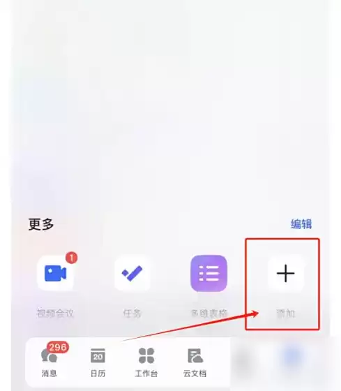 飞书文档目录设置指南：3步打造清晰结构