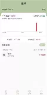 小青账APP查看账单明细教程，3步轻松搞定