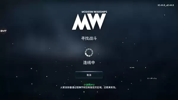 现代战舰在线海战