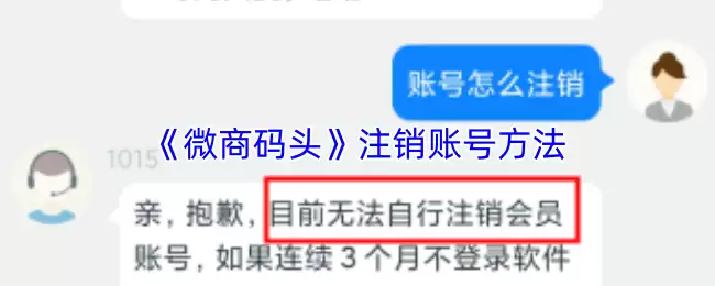 小微企业二维码账号注销步骤详解｜快速清退指南