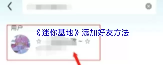 原神尘歌壶添加好友指南：3步实现多人互访