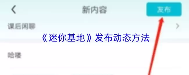 迷你会地动态发布指南：5步轻松更新你的作品集