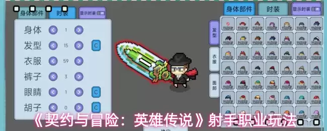 契约与冒险手游射手攻略：职业玩法核心解析