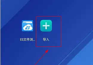 虚拟大师应用导入指南：4步实现快速安装配置