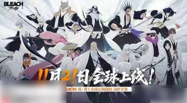 死神境界刀鸣篇上线时间与剧情解析