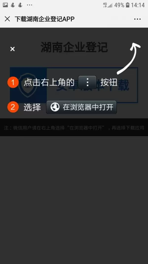 湖南app电子签名平台哪里办理？官方渠道指南