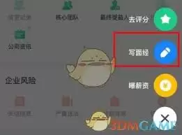 写出成功面试经历的4个步骤与禁忌