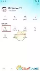 画加实人认证教程：5分钟完成实名认证步骤