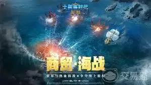 大航海时代起源贸易攻略：掌握5种核心玩法，成为商业巨头