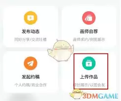 画加上传作品全攻略：5步快速发布绘画作品