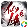 仙侠传奇腾讯版