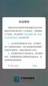 芒果游戏翻译APP自动翻译开启指南：3步轻松搞定