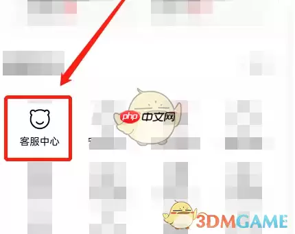 《转转》投诉方法介绍