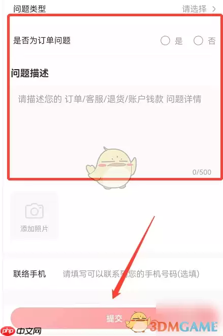 《转转》投诉方法介绍