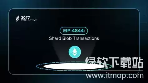 以太坊L2告急：Blob空间瓶颈与扩容挑战