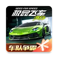 极品飞车在线移动版