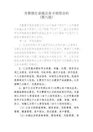 泉州银行授权办理流程：5步快速获取操作指南