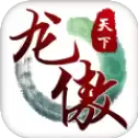 龙傲天下
