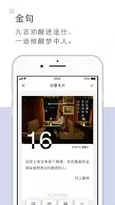 句读卡片分享技巧：5种实用方法提升阅读效率