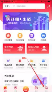 相亲如何顺利交房租：5个实用方法化解尴尬