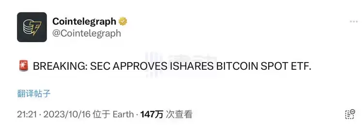 假消息血案：比特币ETF乌龙，1亿美元蒸发