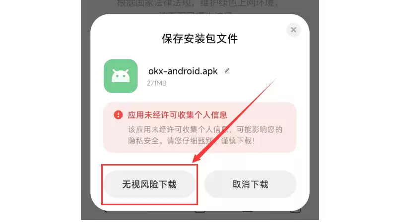 OKX官网下载：全球领先数字资产交易平台