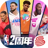 全明星街球派对官网最新版