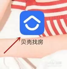 贝壳找房租客支付攻略：5种租金支付方式详解