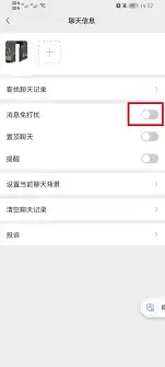 微信消息免打扰设置指南：3步屏蔽群聊与好友通知