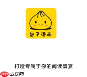 包子漫画网页入口查找与访问指南