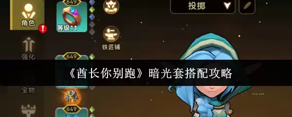 酋长你别跑暗光套怎么搭配