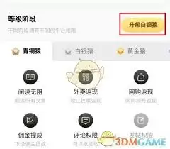 线报猿APP升级指南：5个步骤轻松实现版本更新