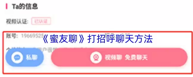 蜜友聊天打招呼技巧：5种破冰方法提升互动率