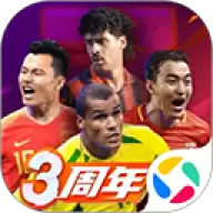 绿茵信仰网易版