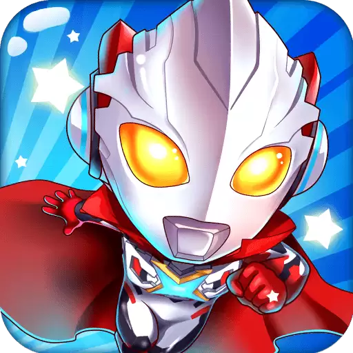 酷跑超人奥特曼