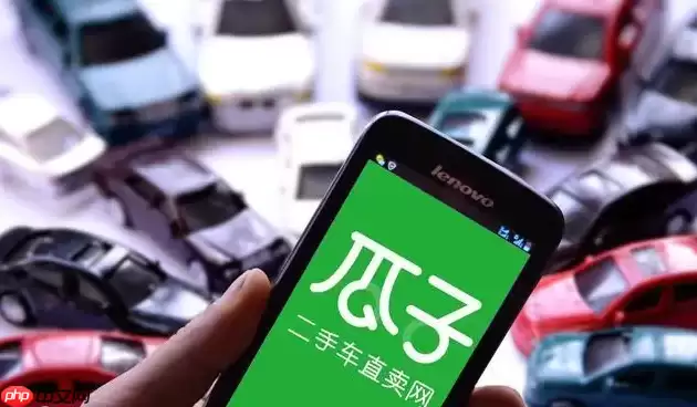 瓜子二手车官网最新地址及登录入口示意，多款车型可供选择