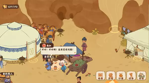 沙漠桑加所在位置