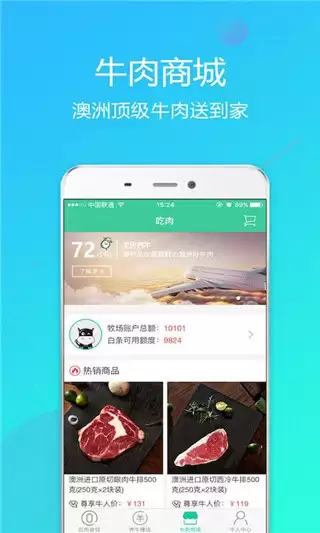 全民养牛app下载