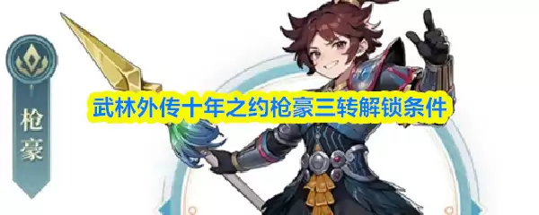 武林外传话题合集