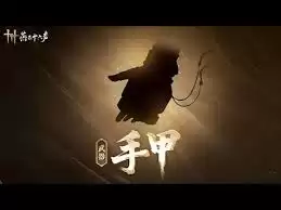 燕云十六声：甲天志垂象玩法攻略与技能解析