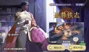 铃兰之剑新卡池抽取指南：高效抽取与角色挑选策略