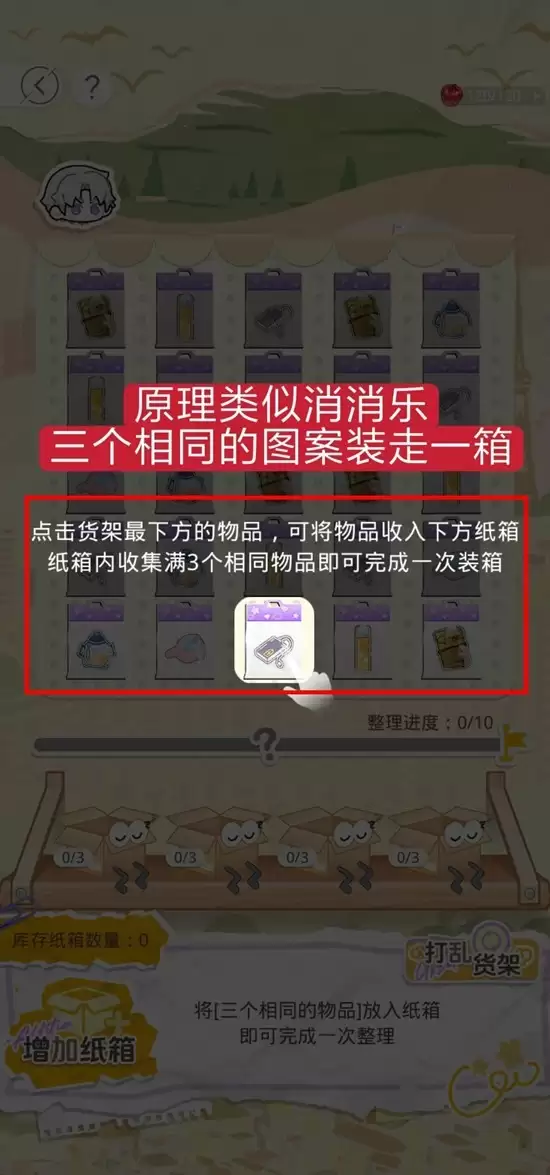 《光与夜之恋》拾光漫履玩法介绍