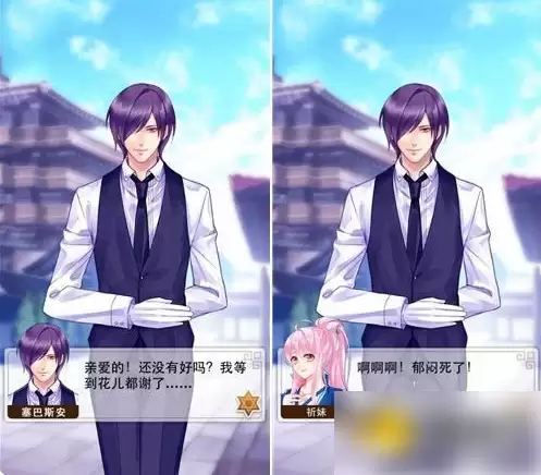 塞巴斯坦爱心收集攻略：从入门到精通的2套方案