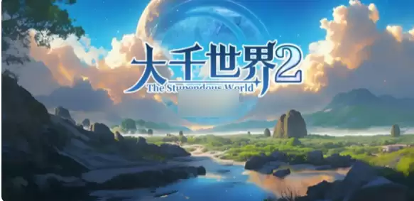 大千世界2筑基丹获攻略：5步速拿详解！