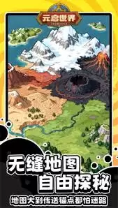 元启世界新手攻略：职业选择指南与入门方法