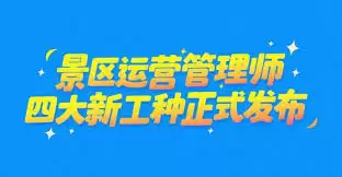 景区应急演练现场