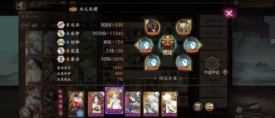 《阴阳师》兵藏秘境攻略